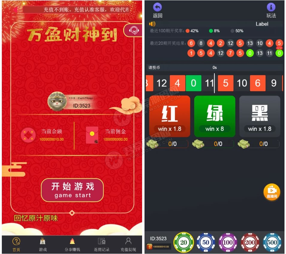 图片[2]-H5财神到+心跳15秒最新破解源码-阿勒源码网