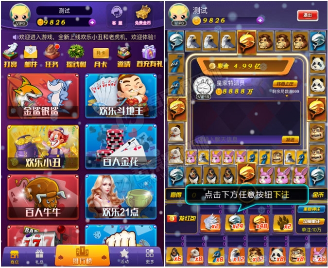 运营级H5电玩城房卡版源码 前端+后端+管理后台源码 带后台超控 附部署教程文档-阿勒源码网