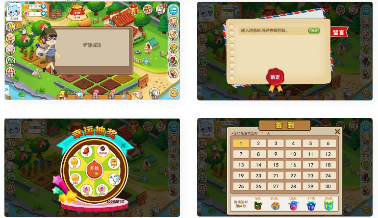 游戏系统+神偷农场+水果机+猜拳游戏-阿勒源码网