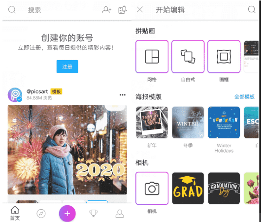 美易国际版PicsArt Pro_v17.7.2 专为爱美图的你打造-阿勒源码网