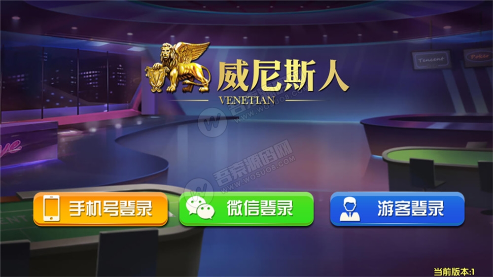 威尼斯人完整数据 服务器直接打包源码组件+视频搭建教程 威尼斯人完整数据 服务器直接打包源码组件+视频搭建教程