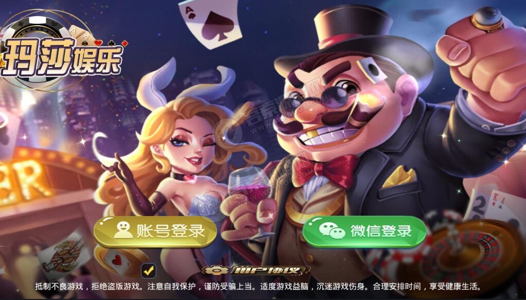 【第二版】至上娱乐二开玛莎UI组件 服务器直接打包下载-阿勒源码网