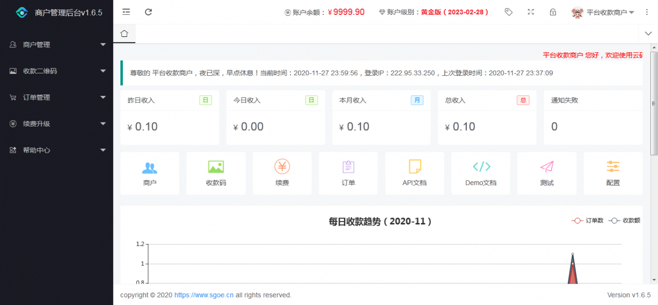 图片[5]-【亲测完整版】2021最新个人免签支付Java版 雨荷云码支付码支付易支付个人/企业支付宝微信二维码收款app监控-阿勒源码网