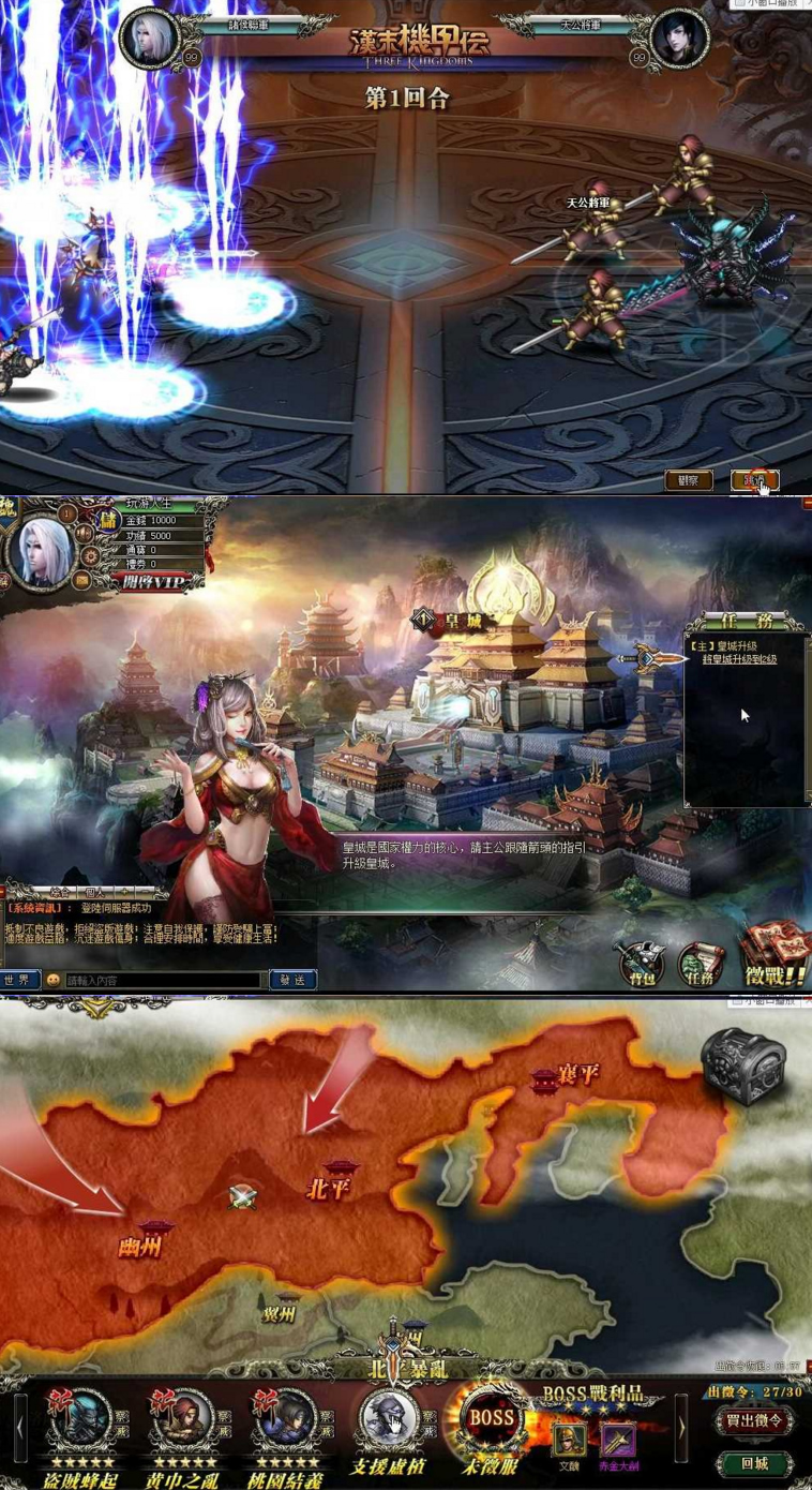 【三国霸途页游服务端】首发耐玩网页游戏单机一键安装汉末机甲客户端带GM修改工具-阿勒源码网