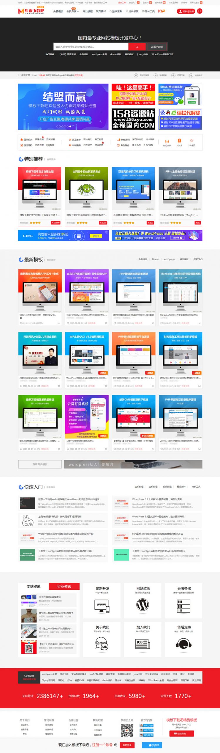 【WP主题】仿下载吧全开源无加密wordpress主题模板内含newzhan2.60无授权版本-阿勒源码网