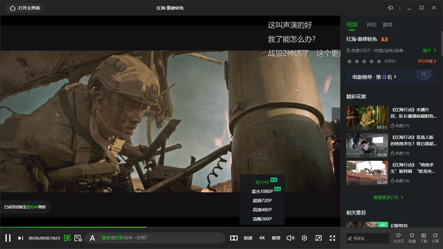 PC爱奇艺v8.8.141.5160绿色版 PC爱奇艺v8.8.141.5160绿色版