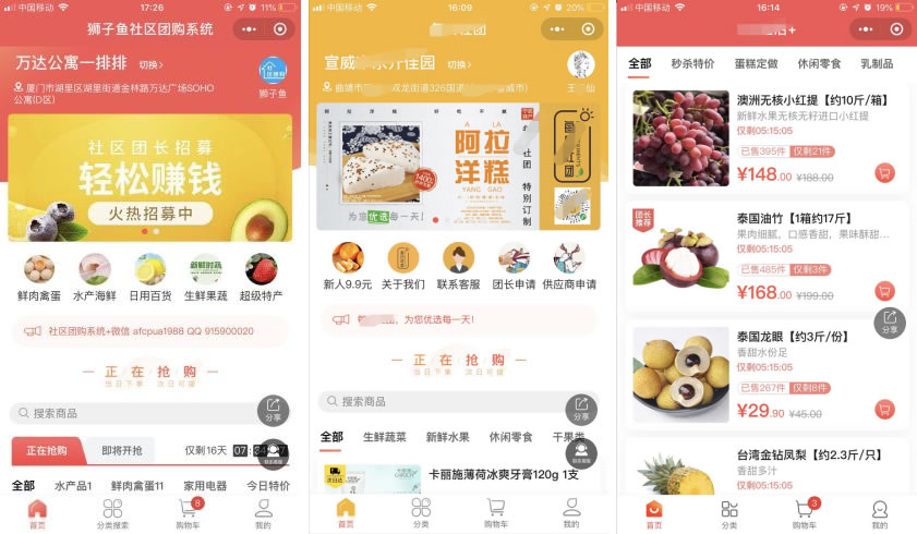 最新版狮子鱼社区团购小程序去后门独立开源版v14.3.0_带数据库_带前端-阿勒源码网