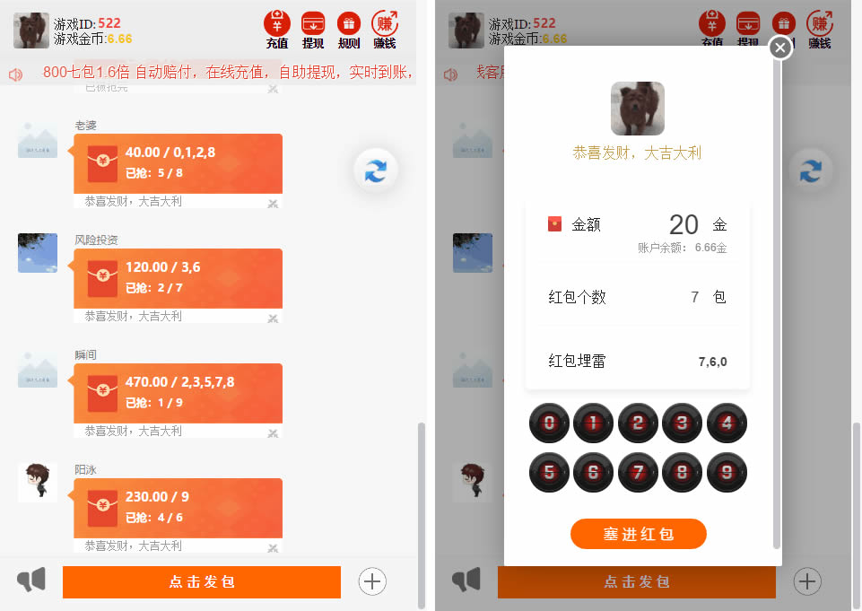 最新士兵扫雷7包多雷运营级源码 无授权无后门已对接支付内置详细教程-阿勒源码网
