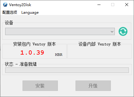 电脑刷机重装u盘启动制作Ventoy v1.0.51-阿勒源码网