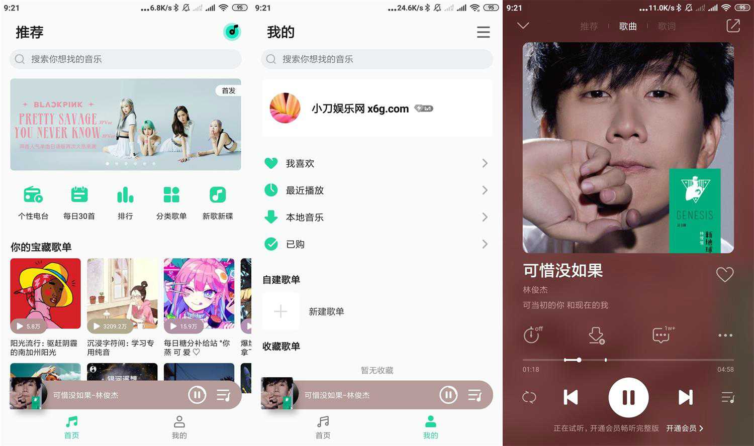 安卓QQ音乐简洁版 v1.0.1 安卓QQ音乐简洁版 v1.0.1