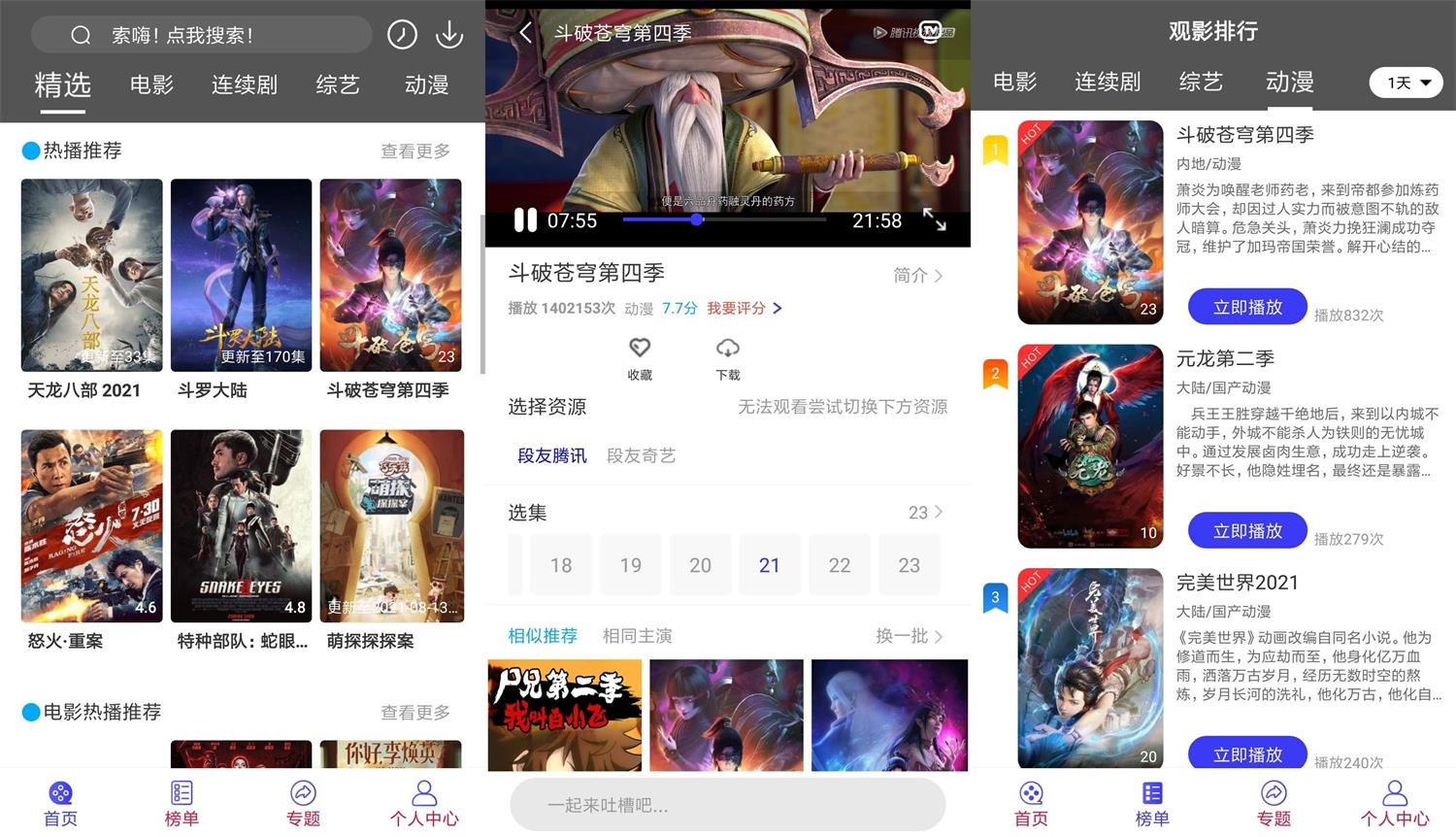 安卓段友影视v1.3.2绿化版-阿勒源码网