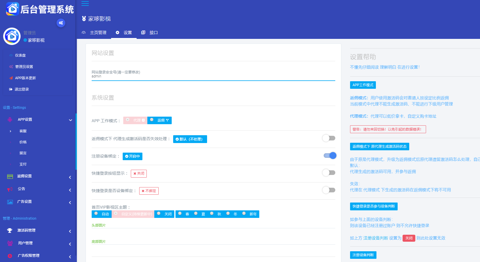 千月影视全新改版影视app系统-支持投屏-二开美化版 千月影视全新改版影视app系统-支持投屏-二开美化版