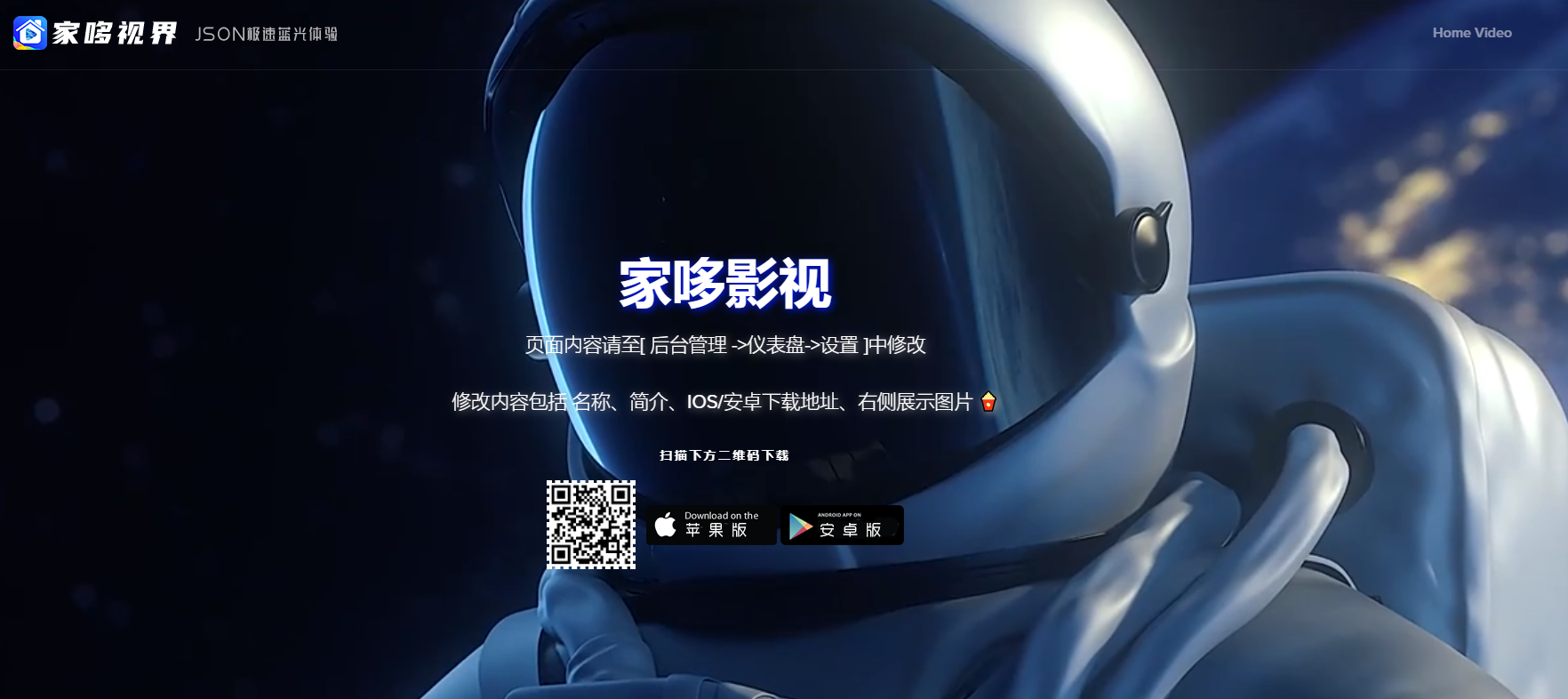 千月影视全新改版影视app系统-支持投屏-二开美化版-阿勒源码网