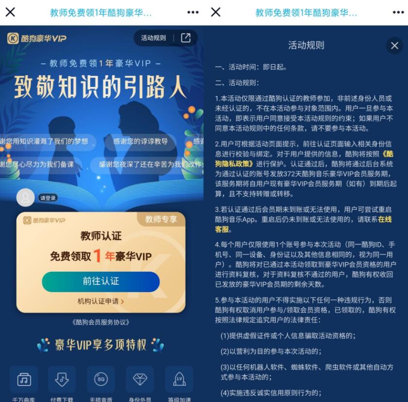 教师免费领取1年酷狗音乐会员-阿勒源码网