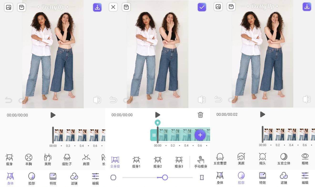 PrettyUp 视频美化v1.6.0免登高级版-阿勒源码网