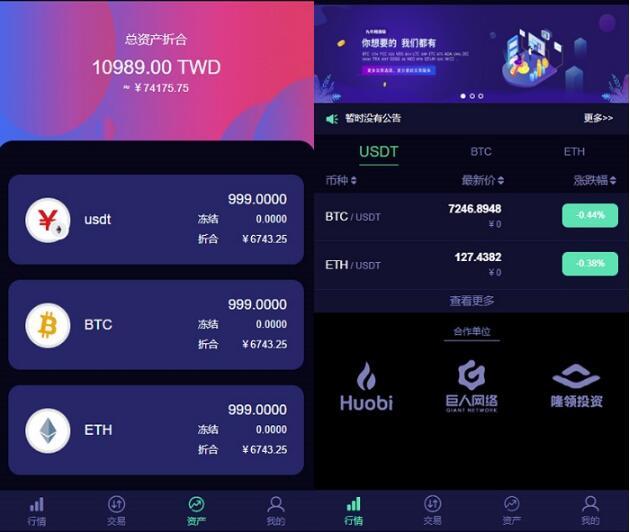 图片[4]-【亲测】最新lEO数值资产系统某平台2021新版 c2c币数值合约交易平台自动撮合松机器人功能-阿勒源码网