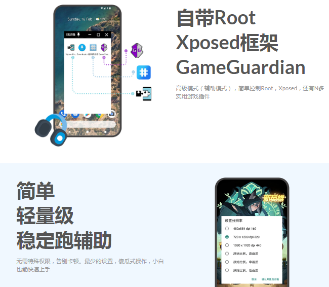 x8沙箱(多开神器)v0.7.5.8.06-64cn高级版-阿勒源码网