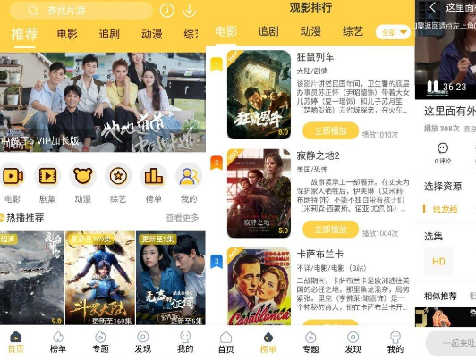 安卓追剧人v4.0.9 纯净版-阿勒源码网