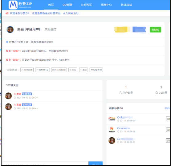 彩虹秒赞7.33去授权-阿勒源码网