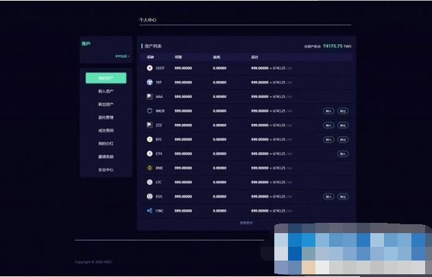图片[3]-【亲测】最新lEO数值资产系统某平台2021新版 c2c币数值合约交易平台自动撮合松机器人功能-阿勒源码网