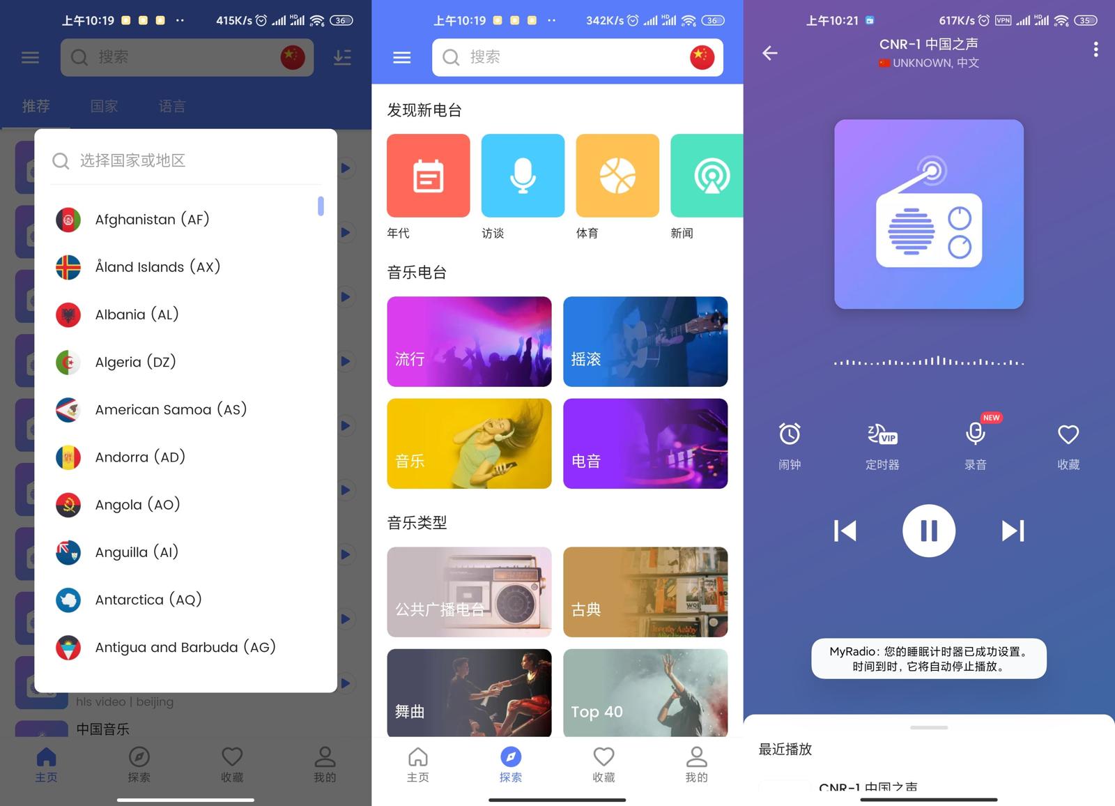 全球广播MyRadio v1.0.83-阿勒源码网