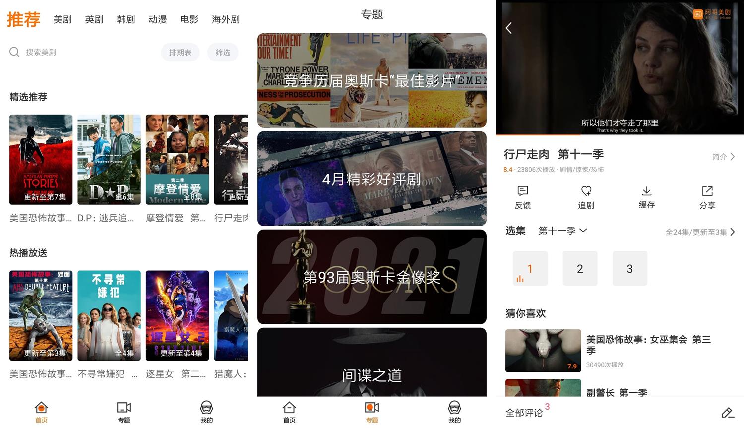 安卓阿哥美剧v1.1.6.3绿化版 安卓阿哥美剧v1.1.6.3绿化版