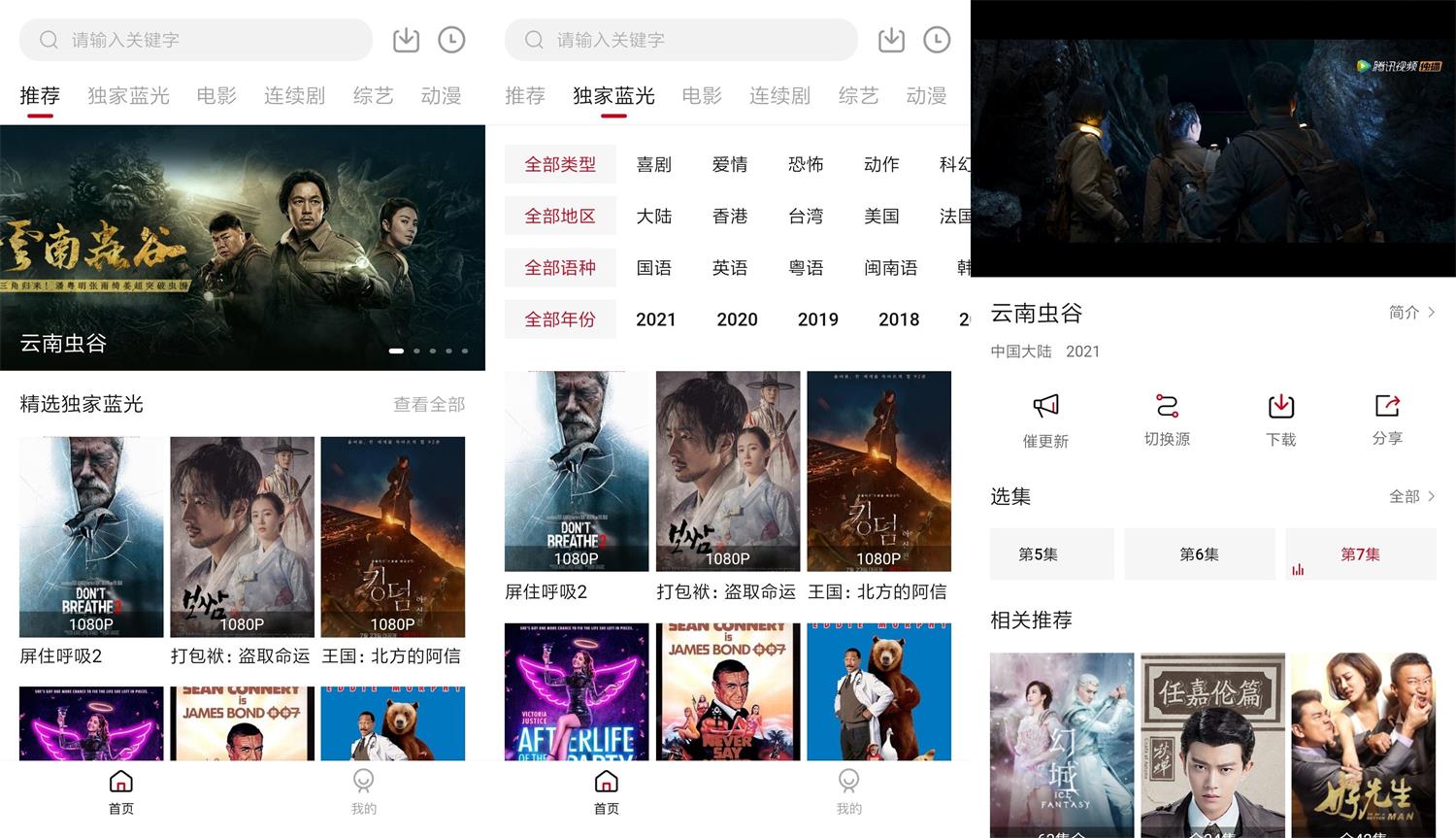 安卓樱花影视v1.8.1绿化版-阿勒源码网