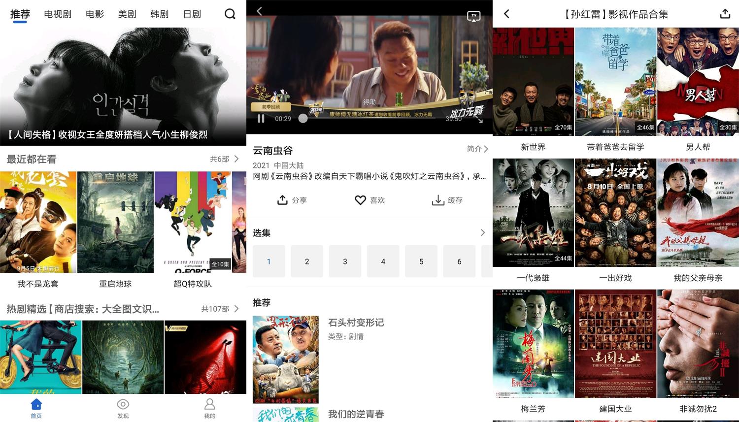 安卓影视大全v2.3.7绿化版 安卓影视大全v2.3.7绿化版