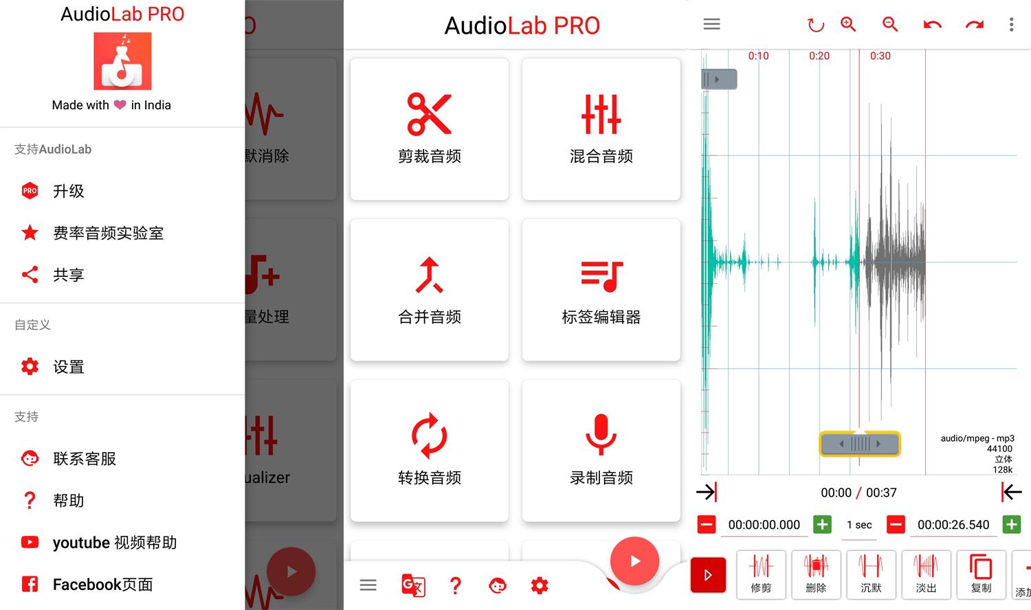 AudioLab音频编辑1.2.5专业版-阿勒源码网