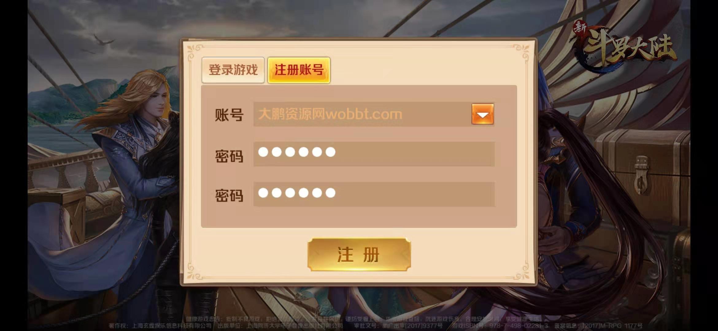 图片[2]-卡牌手游【新斗罗大陆之邪眸戴沐白】9月整理Linux手工服务端+运营后台+GM授权后台【阿勒测试】【站长亲测】-阿勒源码网