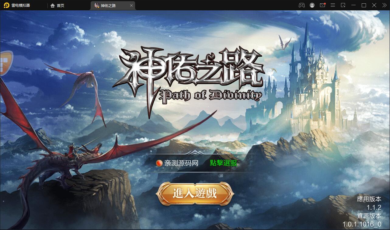魔幻3D手游【神佑之路】2021整理Linux手工服务端+GM授权后台【站长亲测】 魔幻3D手游【神佑之路】2021整理Linux手工服务端+GM授权后台【站长亲测】