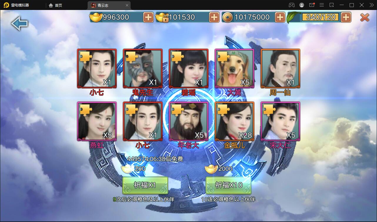 3D仙侠手游【青云志本地端】2021整理Linux手工服务端+热更新工具【站长亲测】 3D仙侠手游【青云志本地端】2021整理Linux手工服务端+热更新工具【站长亲测】