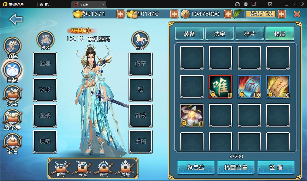 3D仙侠手游【青云志本地端】2021整理Linux手工服务端+热更新工具【站长亲测】 3D仙侠手游【青云志本地端】2021整理Linux手工服务端+热更新工具【站长亲测】