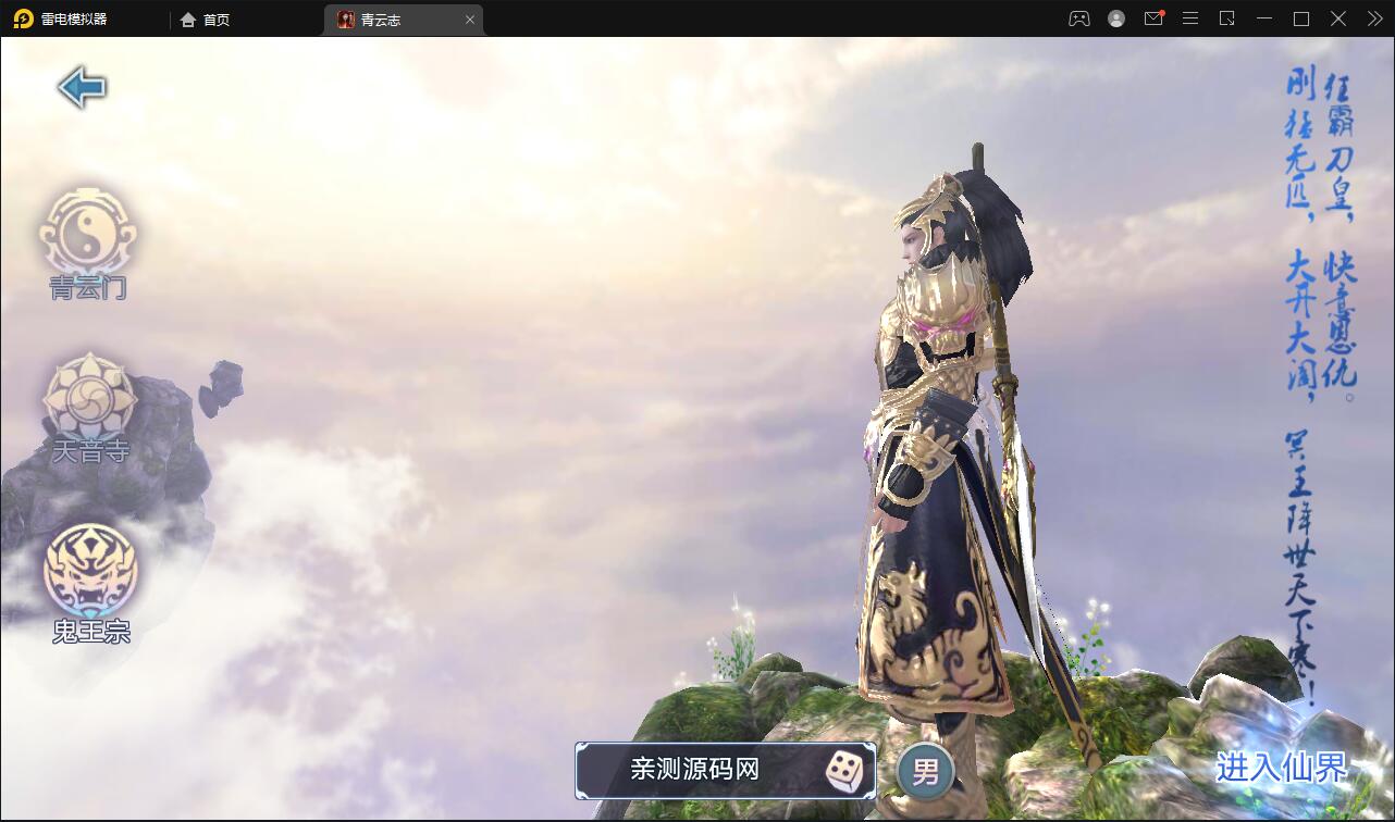 3D仙侠手游【青云志本地端】2021整理Linux手工服务端+热更新工具【站长亲测】 3D仙侠手游【青云志本地端】2021整理Linux手工服务端+热更新工具【站长亲测】