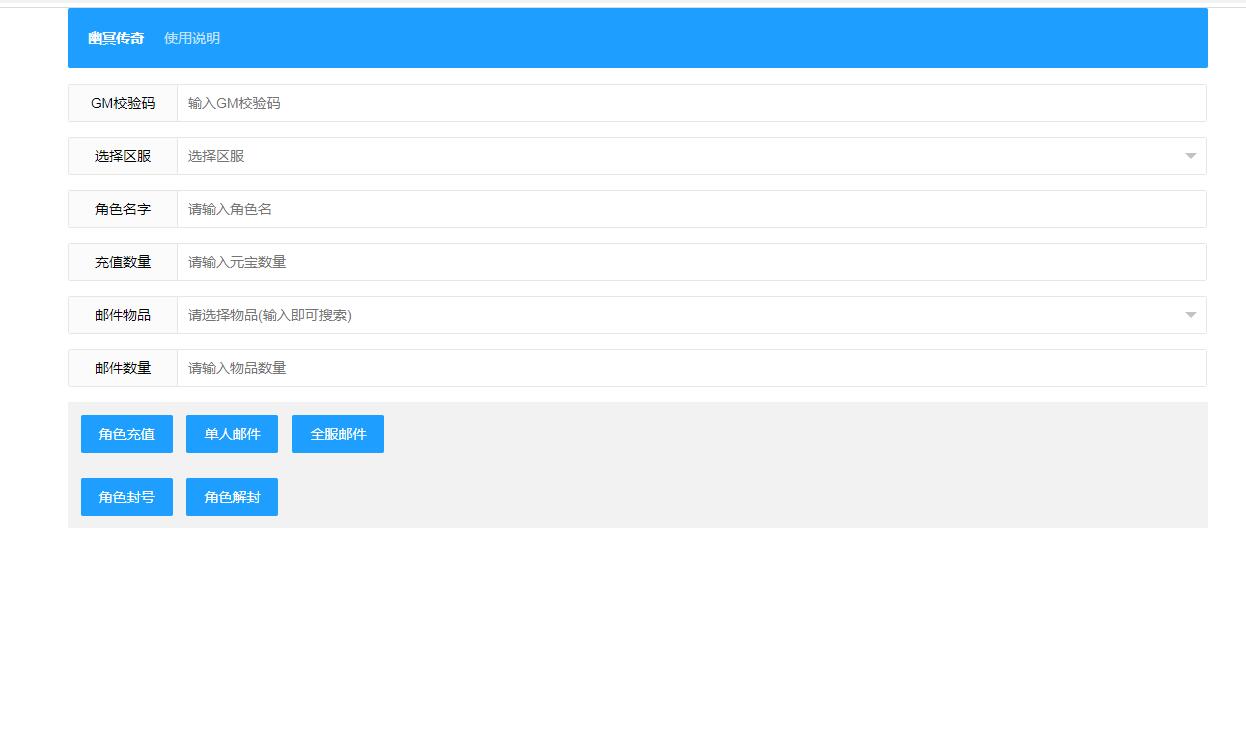 传奇手游【全新三职业神途幽冥开服端】9月最新团购幽冥开服WIN一键即玩服务端+坐骑+假人+运营后台+GM后台+三端【站长亲测】 传奇手游【全新三职业神途幽冥开服端】9月最新团购幽冥开服WIN一键即玩服务端+坐骑+假人+运营后台+GM后台+三端【站长亲测】
