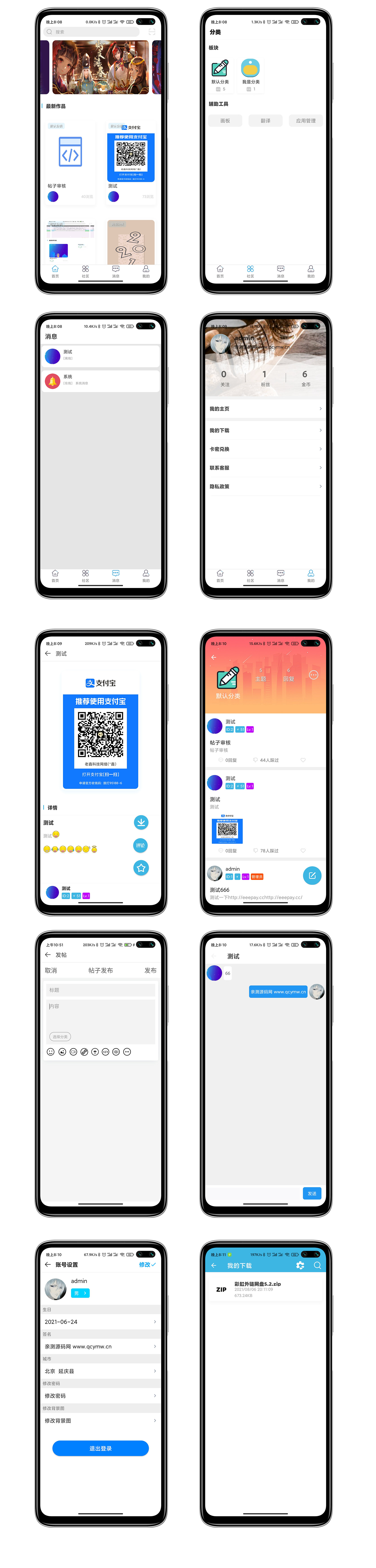 友源社区APP论坛源码+网站源码【站长亲测】-阿勒源码网