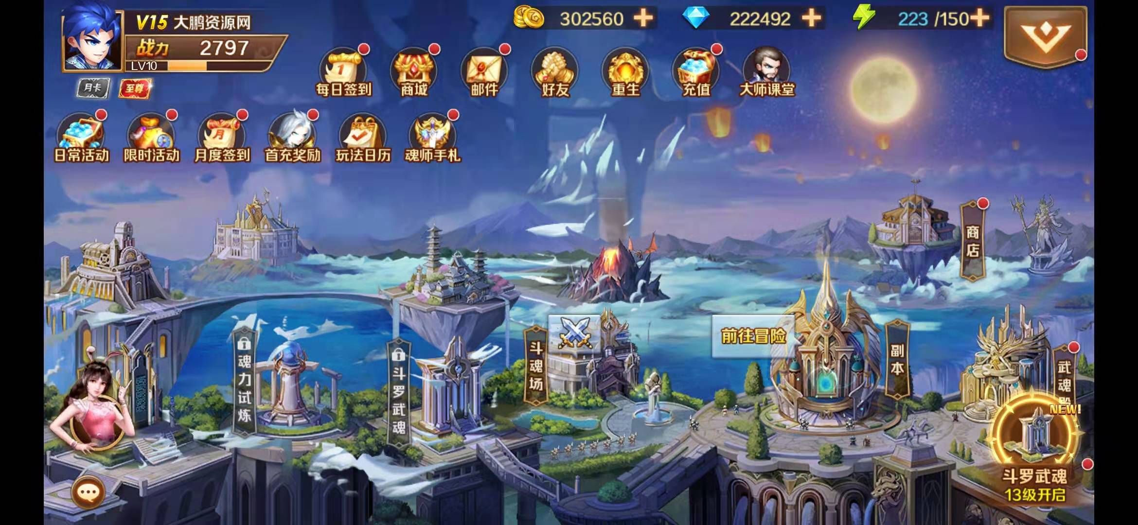 图片[3]-卡牌手游【新斗罗大陆之邪眸戴沐白】9月整理Linux手工服务端+运营后台+GM授权后台【阿勒测试】【站长亲测】-阿勒源码网