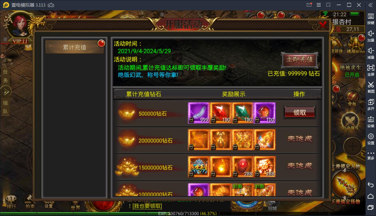 传奇手游【全新三职业神途幽冥开服端】9月最新团购幽冥开服WIN一键即玩服务端+坐骑+假人+运营后台+GM后台+三端【站长亲测】 传奇手游【全新三职业神途幽冥开服端】9月最新团购幽冥开服WIN一键即玩服务端+坐骑+假人+运营后台+GM后台+三端【站长亲测】