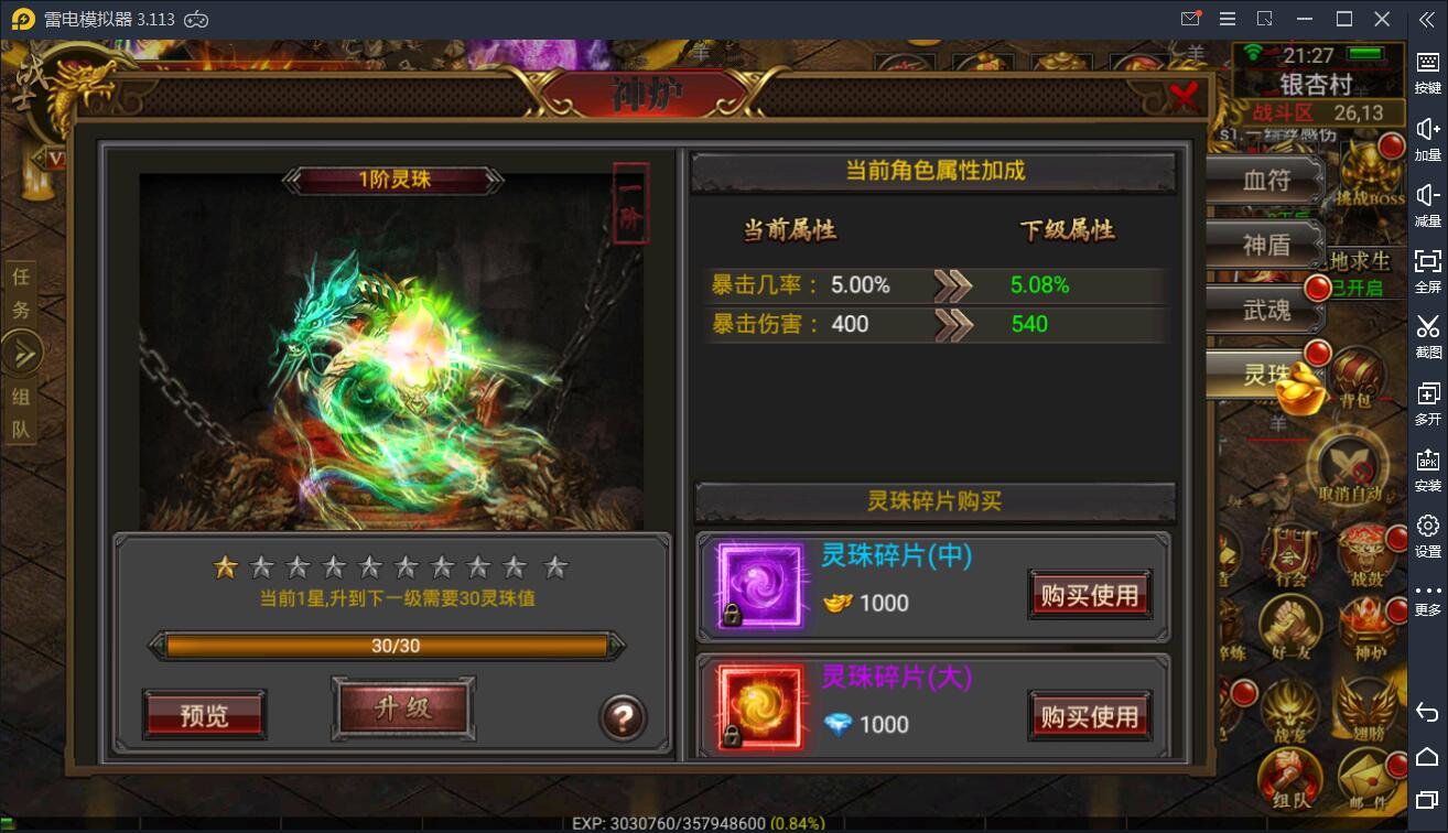 传奇手游【全新三职业神途幽冥开服端】9月最新团购幽冥开服WIN一键即玩服务端+坐骑+假人+运营后台+GM后台+三端【站长亲测】 传奇手游【全新三职业神途幽冥开服端】9月最新团购幽冥开服WIN一键即玩服务端+坐骑+假人+运营后台+GM后台+三端【站长亲测】