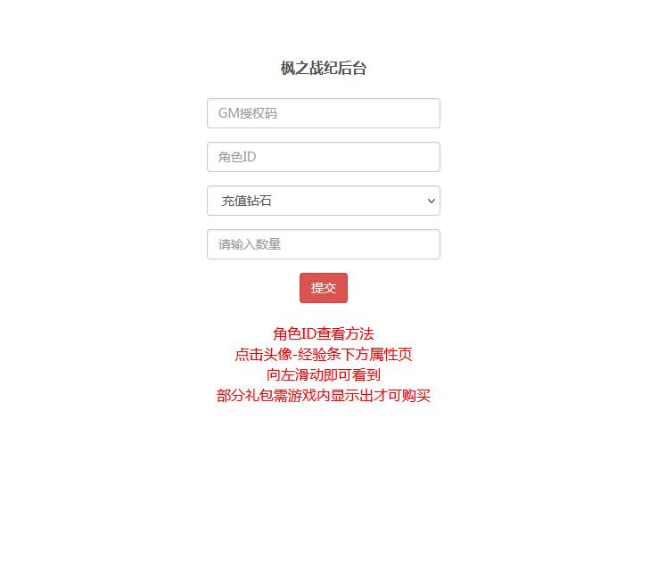 日系RPG手游【枫之战记】9月整理Linux手工服务端+无IP位数限制+GM授权后台【站长亲测】 日系RPG手游【枫之战记】9月整理Linux手工服务端+无IP位数限制+GM授权后台【站长亲测】