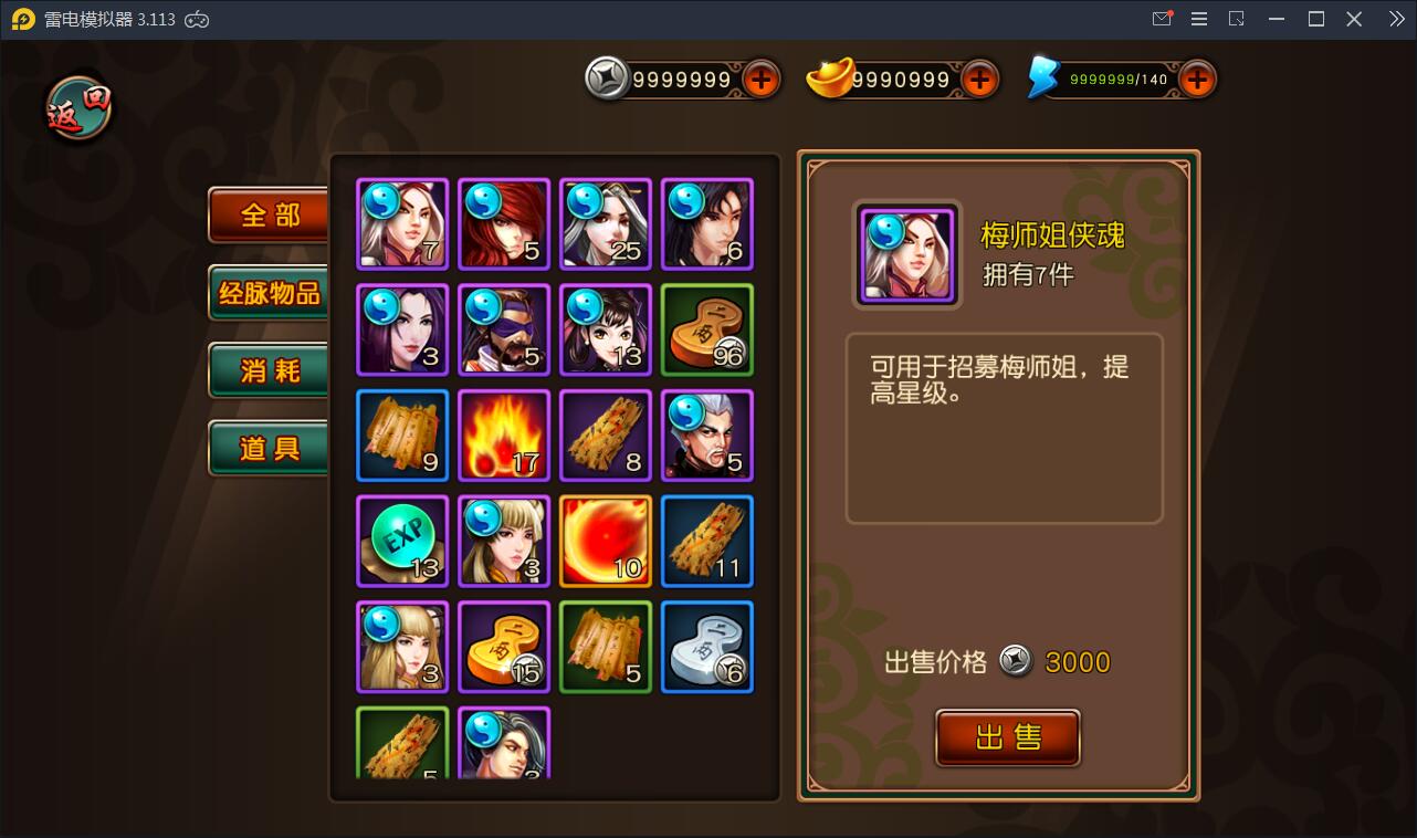 回合制手游【有侠气】2021整理WIN一键服务端+GM工具+安卓客户端+运营后台【站长亲测】 回合制手游【有侠气】2021整理WIN一键服务端+GM工具+安卓客户端+运营后台【站长亲测】