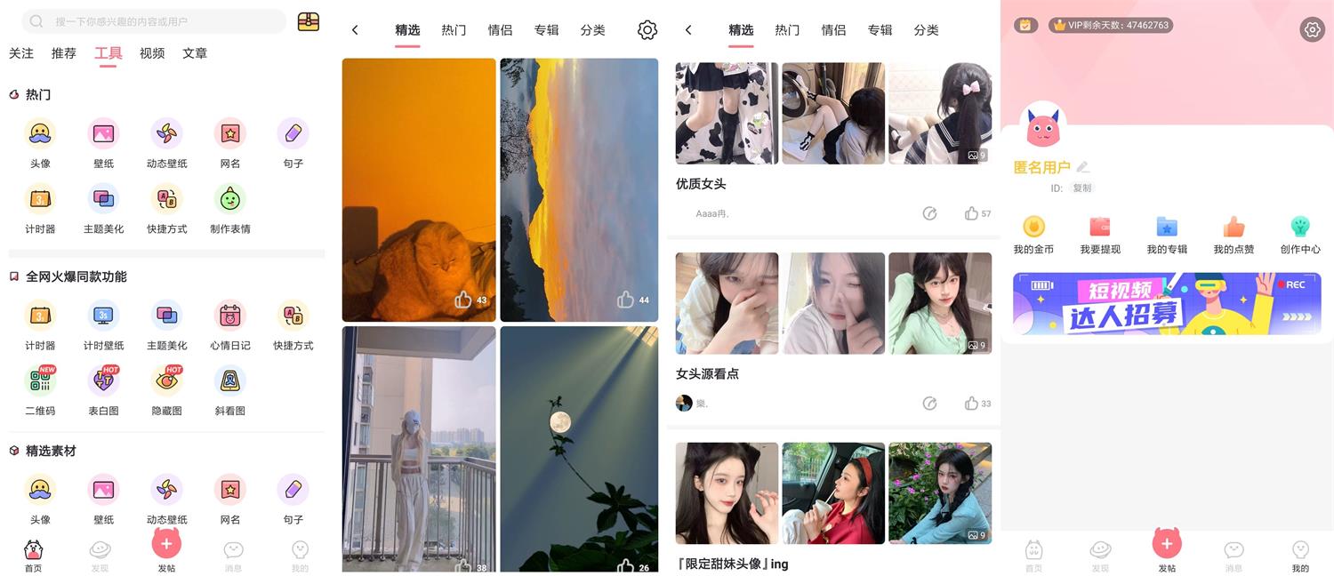 安卓小精灵美化v5.12.16会员版-阿勒源码网