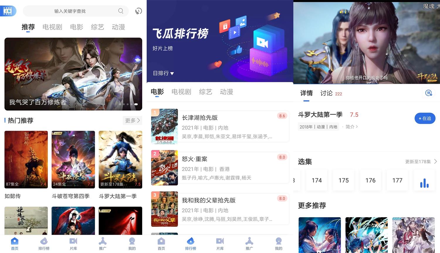 安卓飞瓜影视v1.0.7绿化版-阿勒源码网