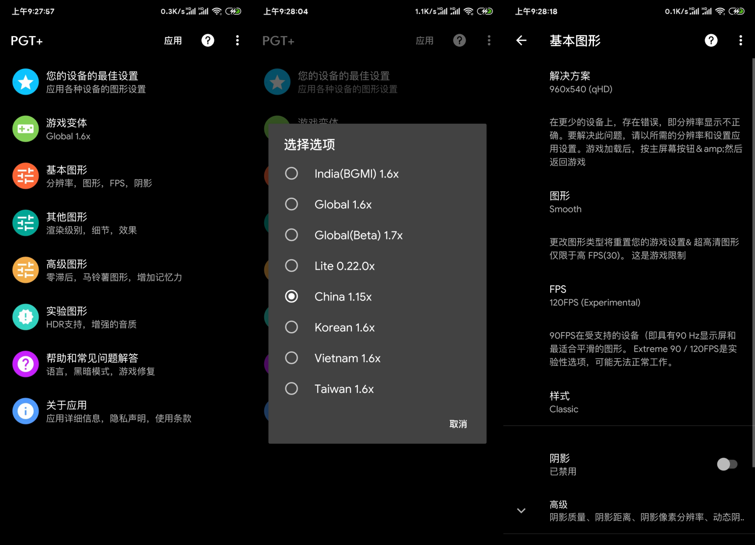 PGT v0.20.6 吃鸡手游优化-阿勒源码网