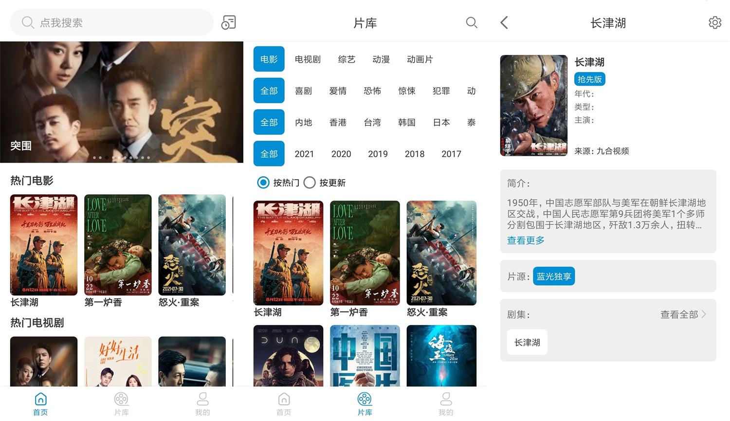 安卓风车影视v1.1.0绿化版-阿勒源码网
