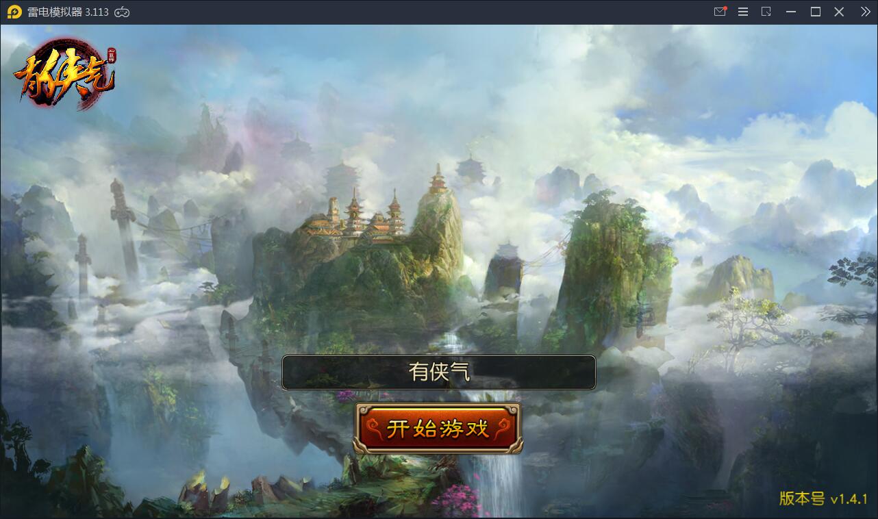 回合制手游【有侠气】2021整理WIN一键服务端+GM工具+安卓客户端+运营后台【站长亲测】-阿勒源码网