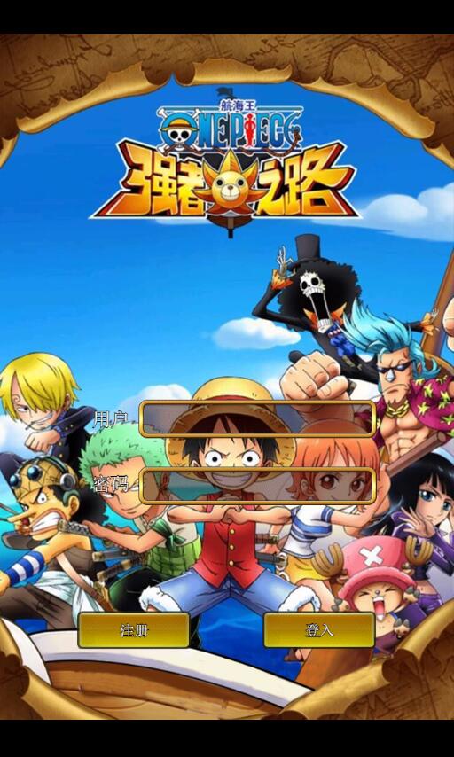 三网H5游戏【挂机海贼王H5】2021整理Win一键即玩服务端【站长亲测】 三网H5游戏【挂机海贼王H5】2021整理Win一键即玩服务端【站长亲测】