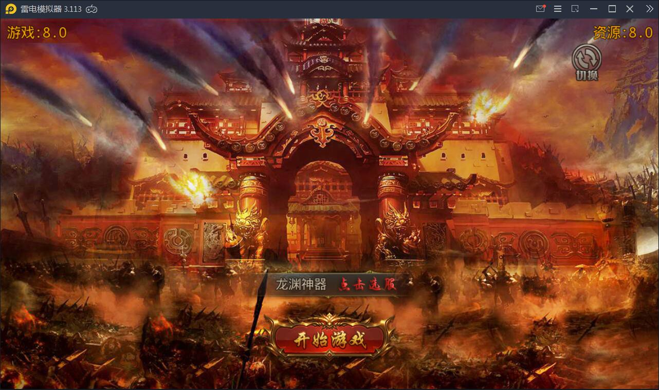 白日门传奇手游【九渊神器单职业战旗版】10月整理单职业Win一键即玩服务端+GM后台【站长亲测】-阿勒源码网