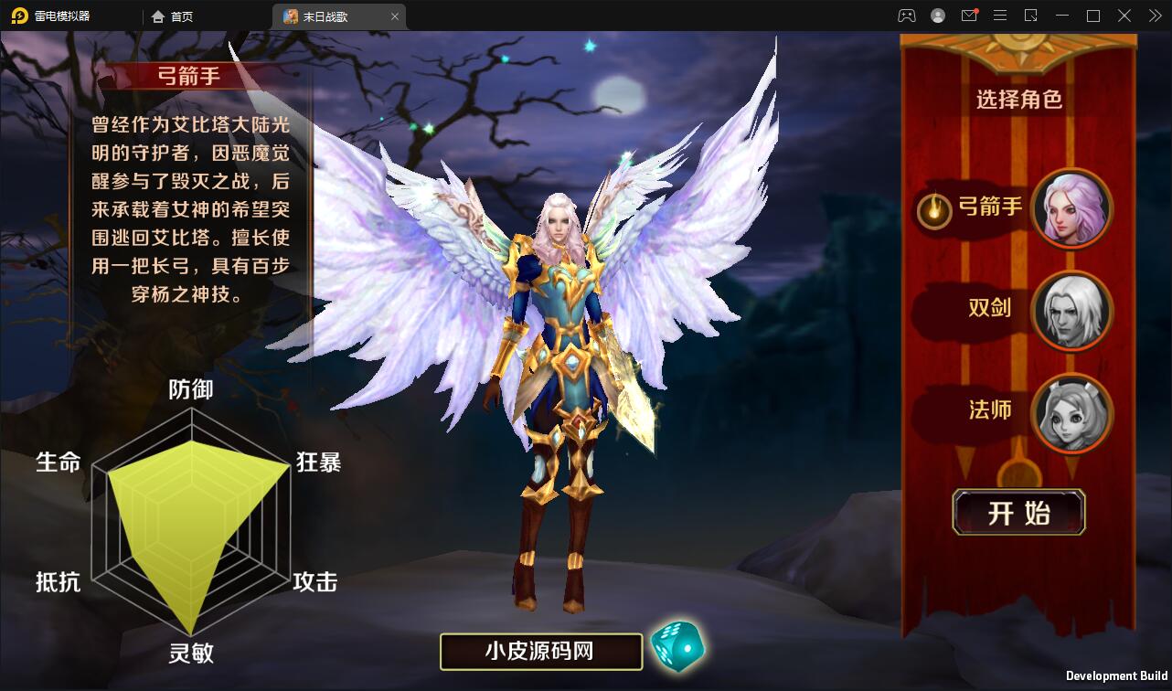 西方魔幻题材3D手游【末日战歌】2021整理Win一键即玩服务端+安卓端【站长亲测】 西方魔幻题材3D手游【末日战歌】2021整理Win一键即玩服务端+安卓端【站长亲测】