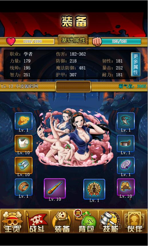 三网H5游戏【挂机海贼王H5】2021整理Win一键即玩服务端【站长亲测】 三网H5游戏【挂机海贼王H5】2021整理Win一键即玩服务端【站长亲测】